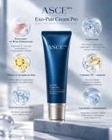 ASCEplus Exo-Pair Cream Pro - възстановяващ нощен крем против бръчки за подмладяване на лицето, подпомага синтеза на колаген, изглажда фините линии, подобрява стегнатостта и еластичността, подхранва и хидратира кожата